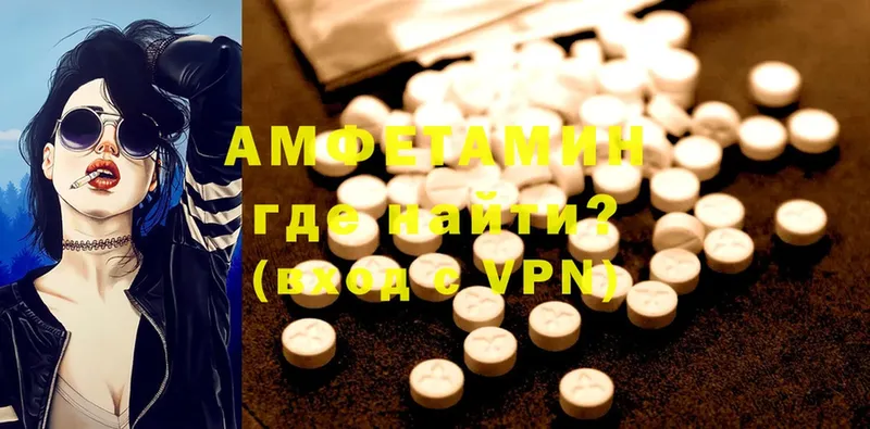 Amphetamine VHQ  Вытегра 